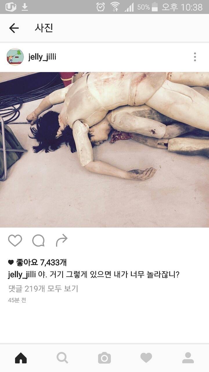 설리 인스타 | 인스티즈