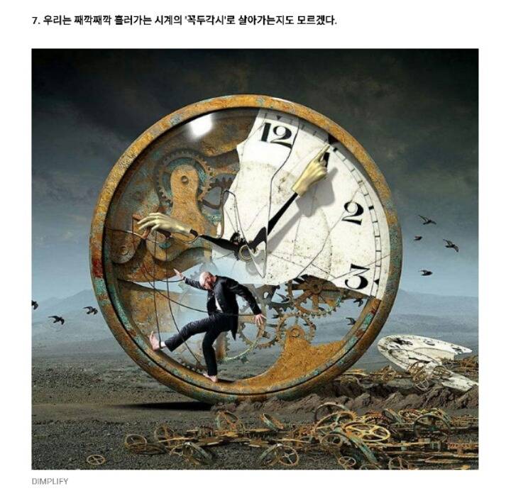 현대인의 어두운 일상 소름 돋게 표현한 일러스트 | 인스티즈