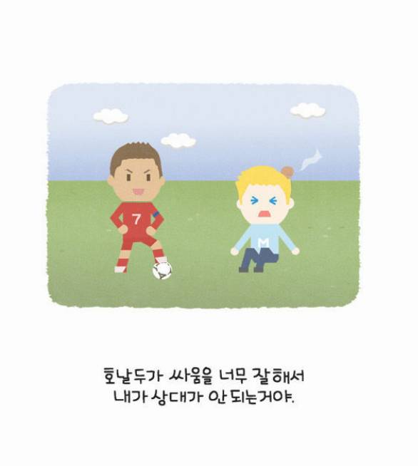 웹툰- 여친이 바람피는 꿈속에서 외국남과 한국남 | 인스티즈