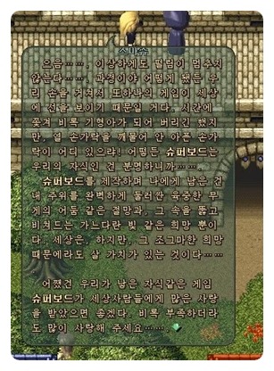  추억의 국산 명작 RPG게임 | 인스티즈