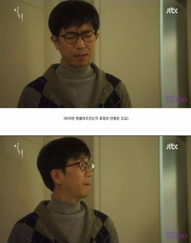 미래를 내다본 JTBC 드라마 밀회 (작가님 진짜 소름..) +댓글 추가 | 인스티즈