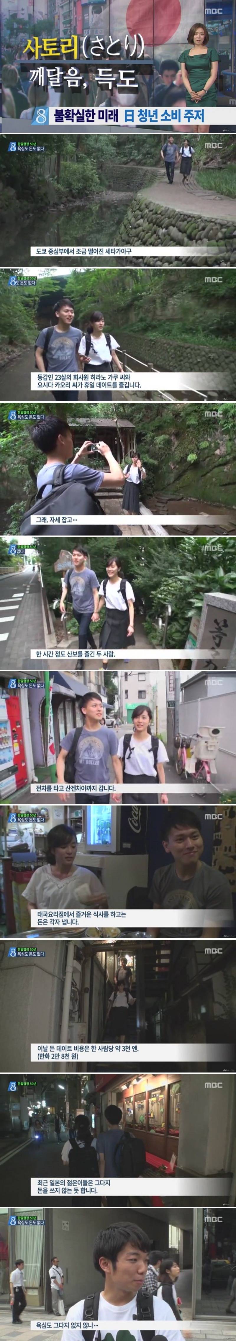 결혼, 연애를 싫어하는 일본 청년들.jpg | 인스티즈