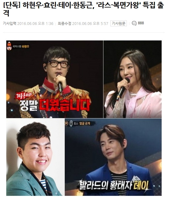 라디오스타에 하현우가 나온다니 가장 궁금한것.jpg | 인스티즈