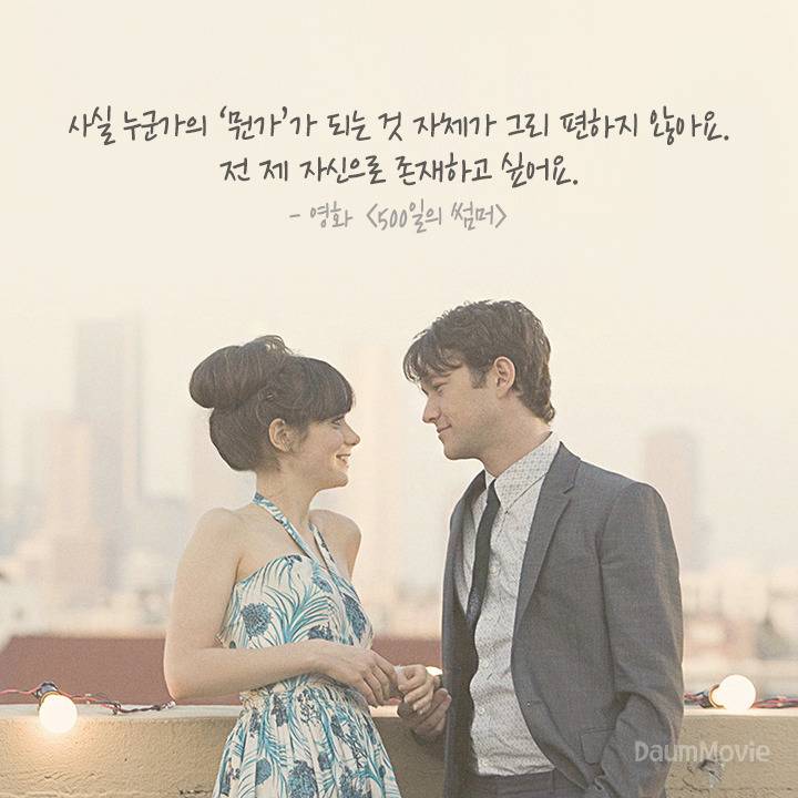 영화 명대사 이미지 모음 | 인스티즈