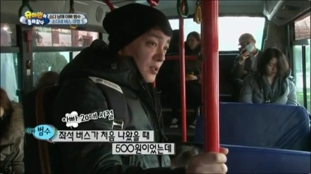 이범수와 소다남매의 버스나들이.jpg | 인스티즈