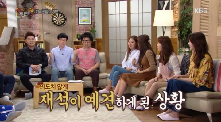 해투 유재석이 예원에게 사과하는 이유 | 인스티즈