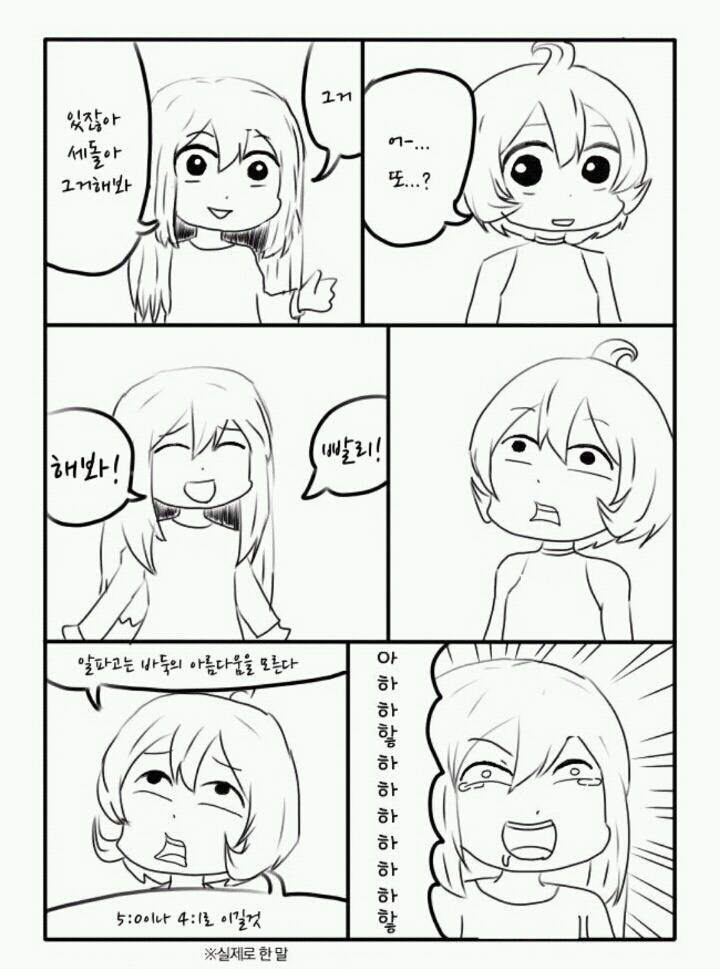 도탁스 이세돌 조롱하는듯한 만화에 달린 댓글들 | 인스티즈