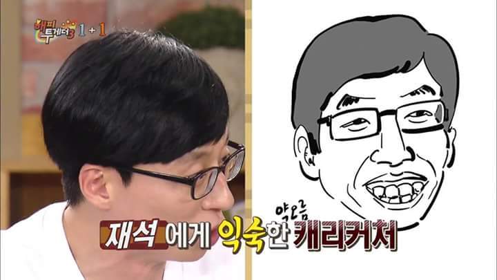 [해피투게더] 이말년과 박태준의 극과 극 초상화 | 인스티즈