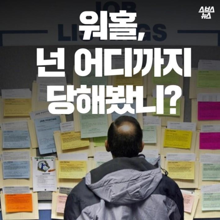 같은 한국인의 꿈을 짓밟은 악덕업주 | 인스티즈