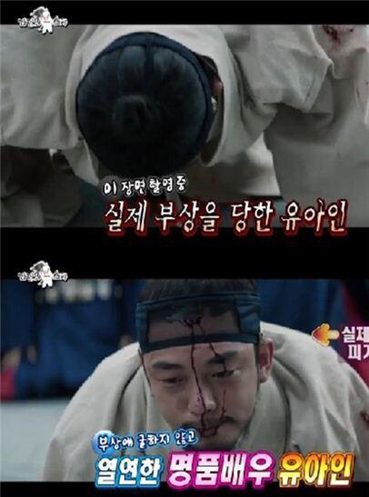 유아인의 소름돋는 연기에 대한 열정 | 인스티즈