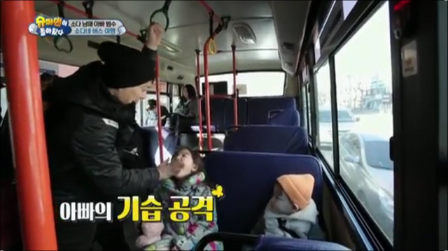 이범수와 소다남매의 버스나들이.jpg | 인스티즈
