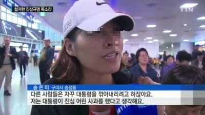 나는 나라 다 팔아먹어도 새누리당이에요 | 인스티즈