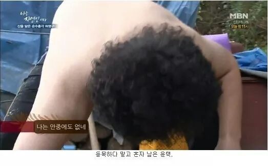 나는 자연인이다 레전드.JPG | 인스티즈