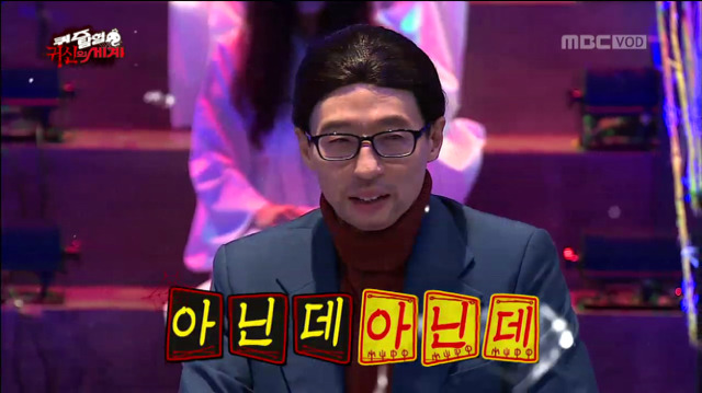 [무한도전] 구미호 퀴즈ㅋㅋㅋㅋㅋㅋㅋㅋㅋㅋㅋ(feat.의식의 흐름) | 인스티즈