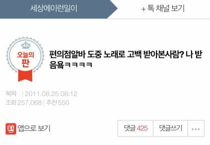 편의점그녀를 사랑했던 한 남자의 가슴아픈 이야기 (feat.네이트판) | 인스티즈