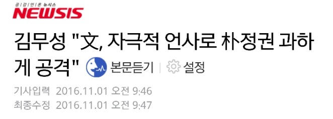 문재인 전 대표의 태도가 소극적이라 맘에 들지 않는다는 분들께 | 인스티즈