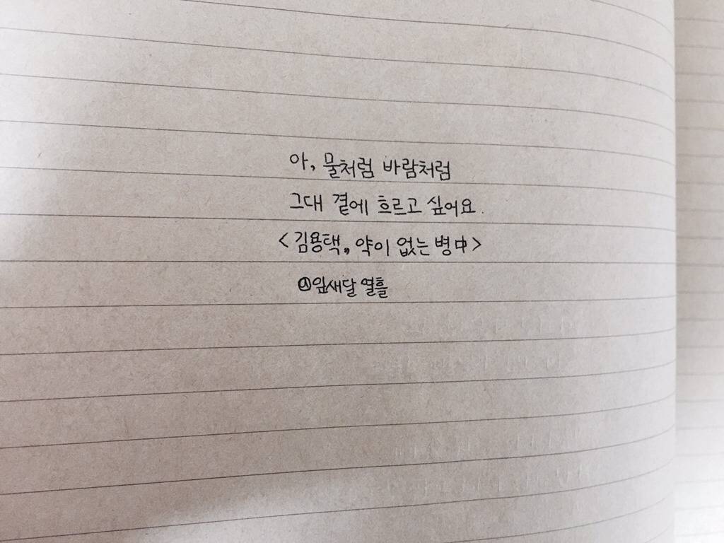 아픈 사랑을 하고 있는 그대에게 | 인스티즈