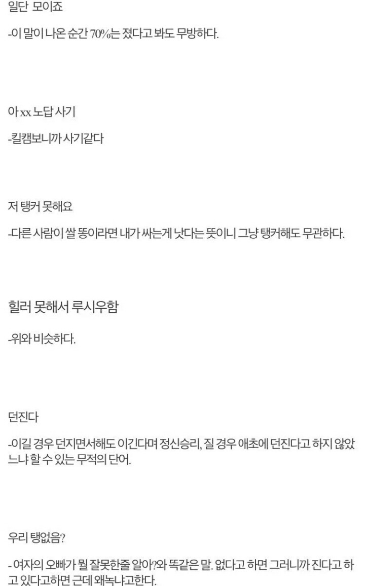 오버워치 채팅 해석.0720 | 인스티즈