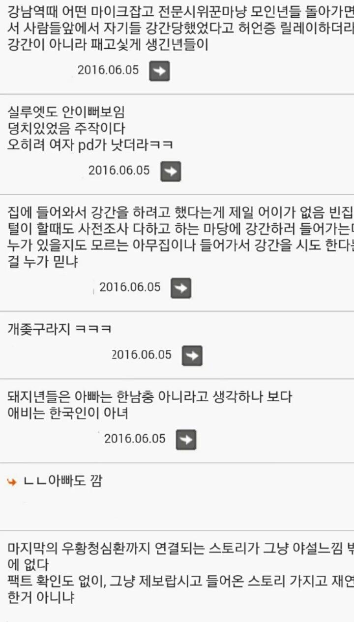 그것이 알고싶다 길거리 실험이 주작인 이유.JPG | 인스티즈