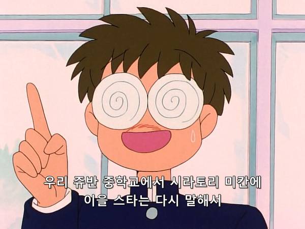 미소녀 전사 세일러문 (美少女戦士セーラームーン) 07 | 인스티즈