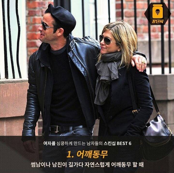 여자들이 좋아하는 스킨쉽 | 인스티즈