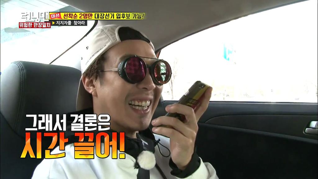 런닝맨 레전드였던 하하vs광수 두뇌싸움 | 인스티즈