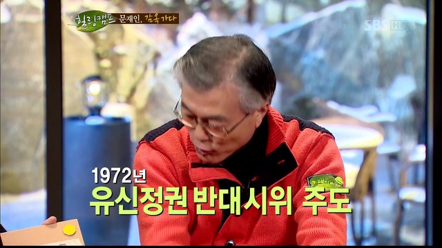 문재인 학창시절 vs 박근혜 학창시절 | 인스티즈