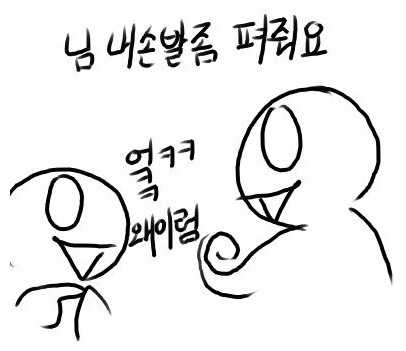 킬미힐미 그거 유치하고 오글거리는 드라마 아냐? | 인스티즈