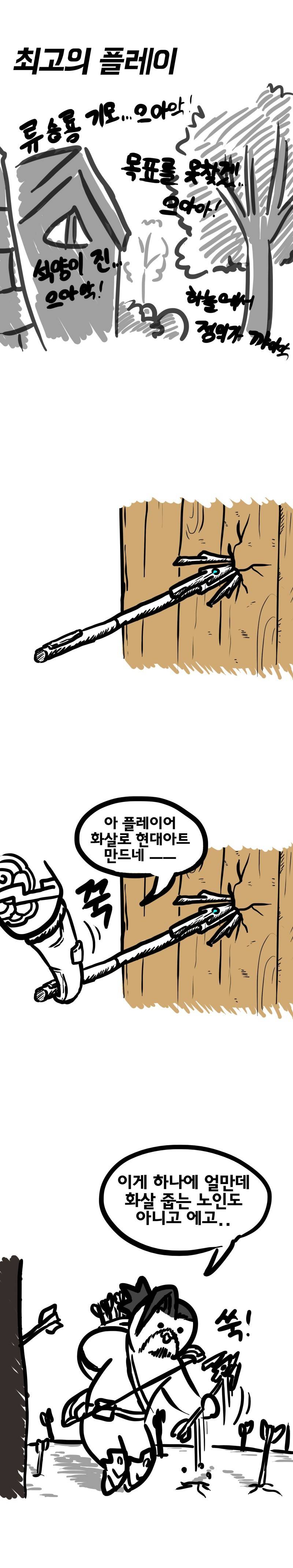 [오버워치] 한조 화살줍는 만화 | 인스티즈