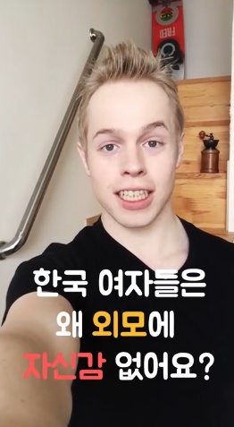 [올리버쌤] 한국 여자들이 예쁜 이유 | 인스티즈