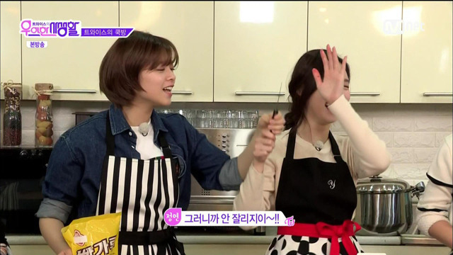 꼭지 따려고 하는 나연이 | 인스티즈