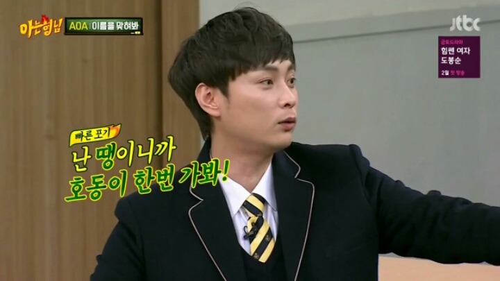 [아는형님] 연예계 문외한 민쌈자 | 인스티즈