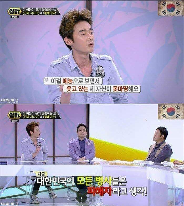 허지웅 진짜사나이에 일침 | 인스티즈