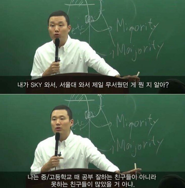 서울대 출신이 말하는 서울대생과 지방대생의 차이 | 인스티즈