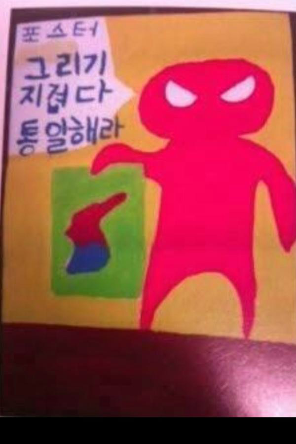 창의력 넘치는 초등학생 포스터 모음 | 인스티즈