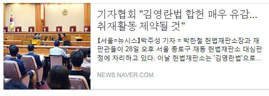 김영란법 통과에 대한 시사인 고재열 기자 페북.jpg | 인스티즈