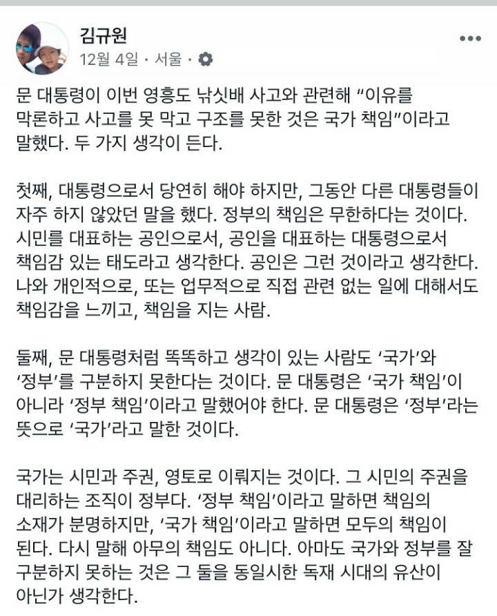 한겨레기자가 생각하는 안철수와 문재인 | 인스티즈