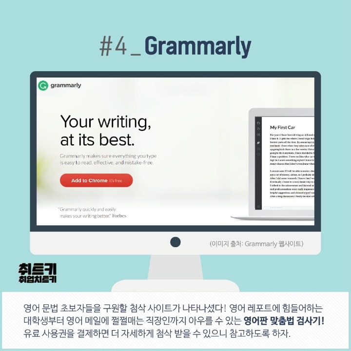 영어공부하기 좋은 무료사이트.jpg | 인스티즈