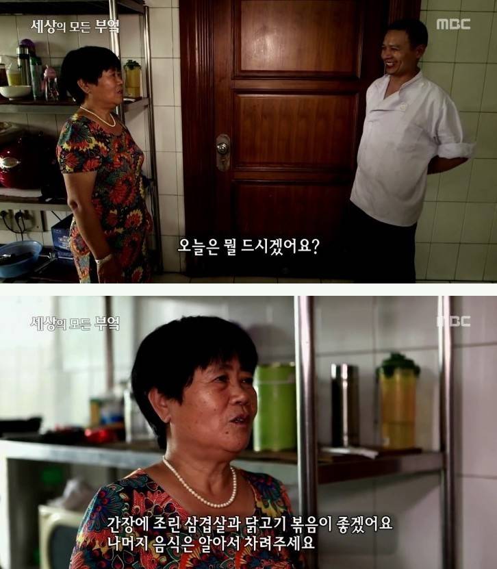 중국여자랑 결혼한 일반인 한국남자 | 인스티즈