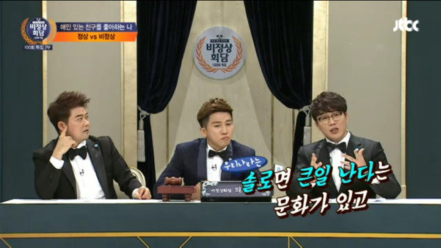 비정상회담-한국은 커플이 많아요! | 인스티즈