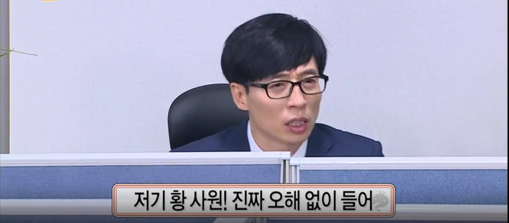 무한도전 광희의 인사평가 | 인스티즈