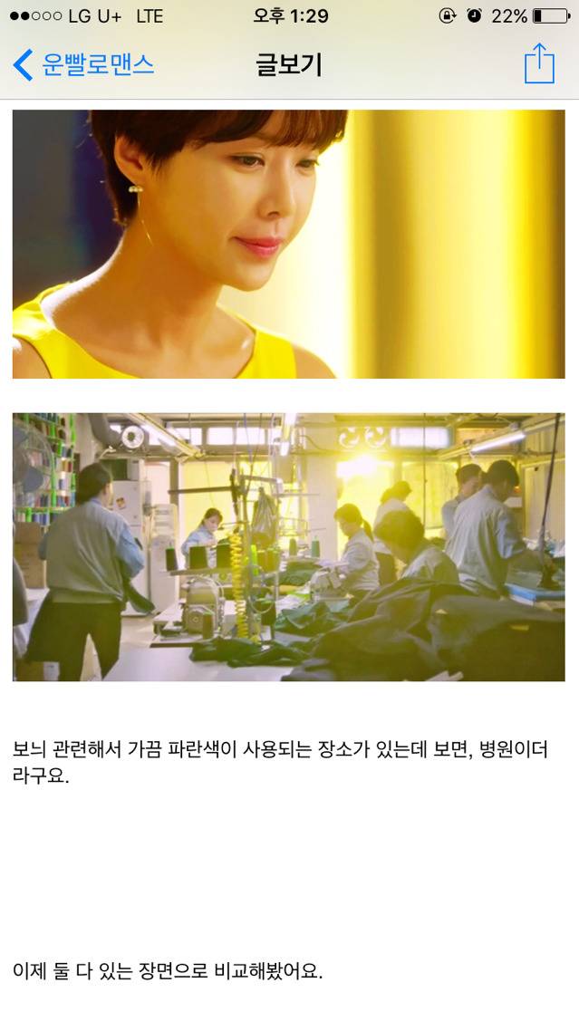 [운빨로맨스] 수호 보늬 캐릭터 색감,연출색상표 | 인스티즈