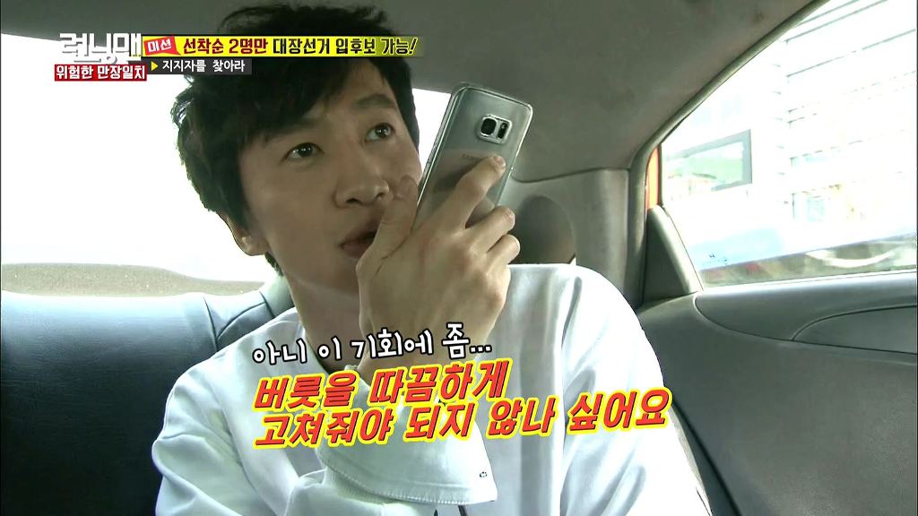 런닝맨 레전드였던 하하vs광수 두뇌싸움 | 인스티즈