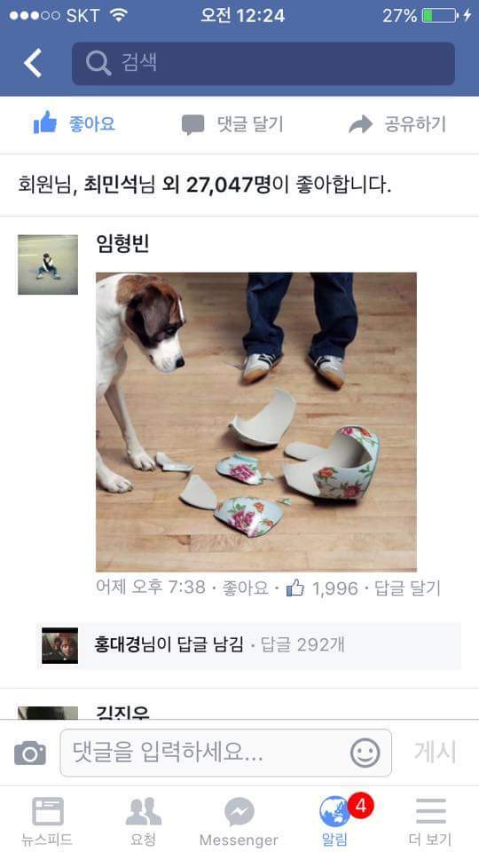 흙은 버텼다 | 인스티즈