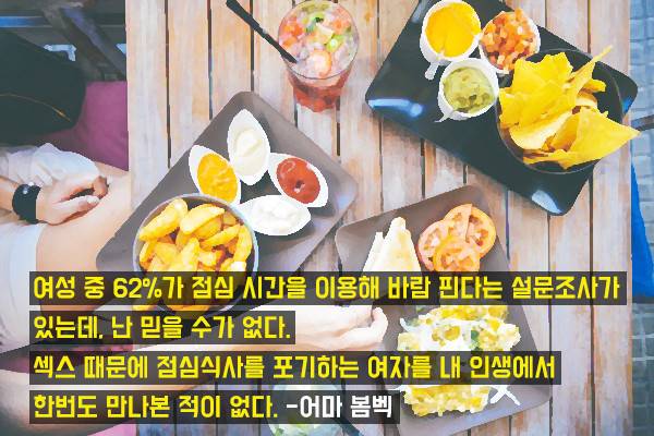 섹스에 관한 명언들 | 인스티즈