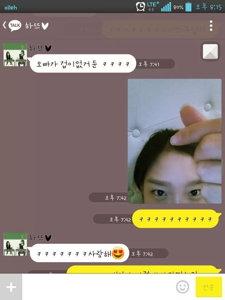 겁없는 오빠와의 카톡 | 인스티즈