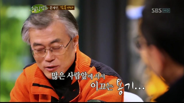 문재인 학창시절 vs 박근혜 학창시절 | 인스티즈