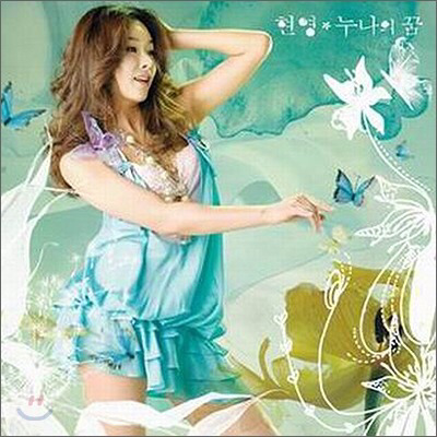 10년전 유행했었던 노래(2006년).jpg | 인스티즈