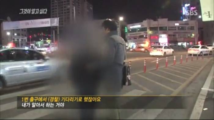 [그것이알고싶다] 흔한 미성년자 성매매 남성의 변.jpg | 인스티즈