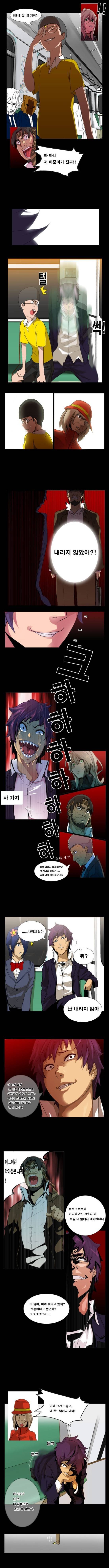 지하철자리잡는만화 | 인스티즈